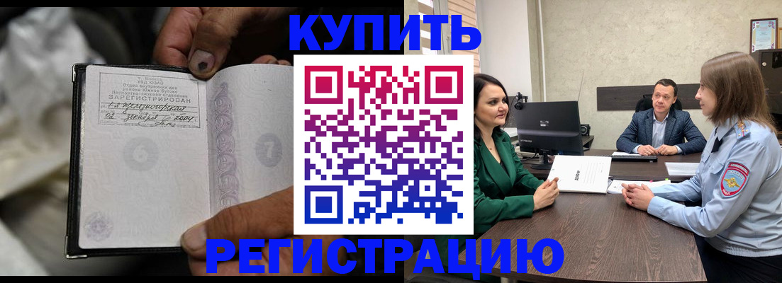 временная регистрация в квартире в Верхнем Уфалее