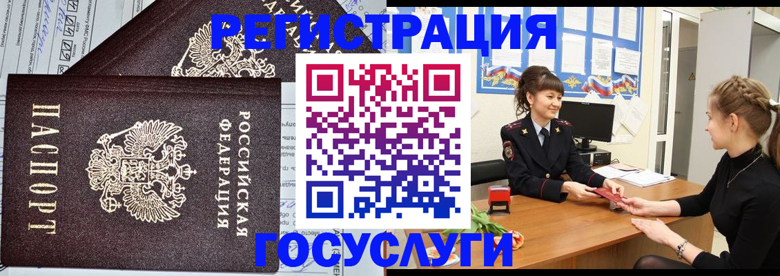 временная регистрация в Верхнем Уфалее