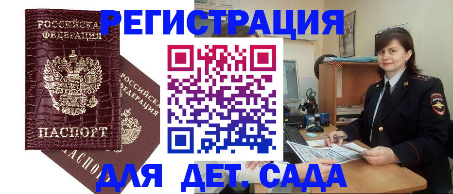 регистрация в Верхнем Уфалее