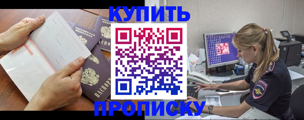 прописка паспорт в Верхнем Уфалее