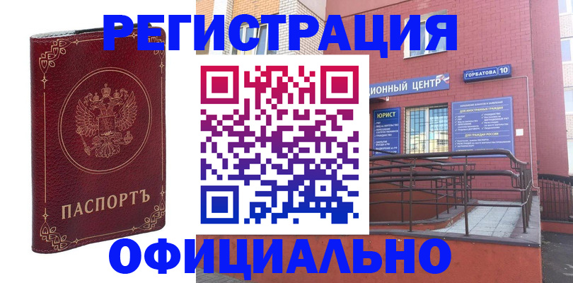 прописка 2025 в Верхнем Уфалее