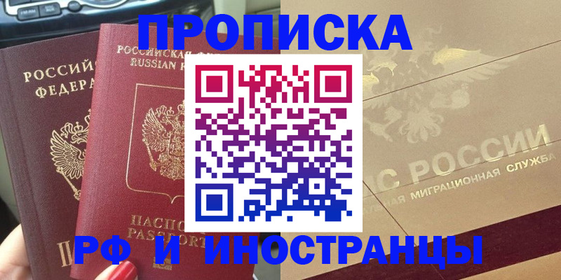 временная регистрация поиск в Верхнем Уфалее