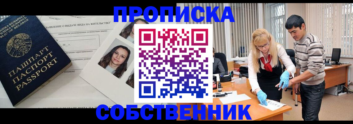 временная регистрация гарантия в Верхнем Уфалее