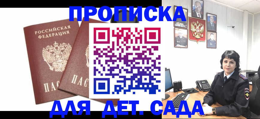 прописка для военкомата в Верхнем Уфалее