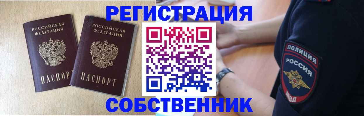 миграционный учет в Верхнем Уфалее