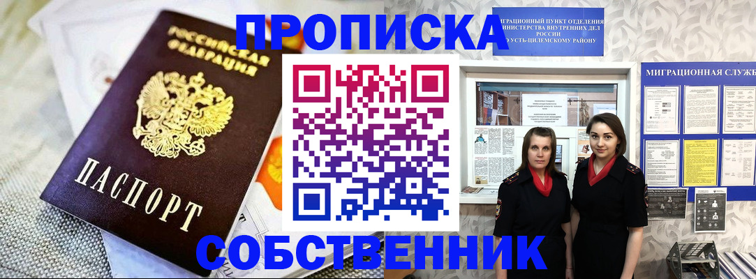 пропишу в квартире в Верхнем Уфалее